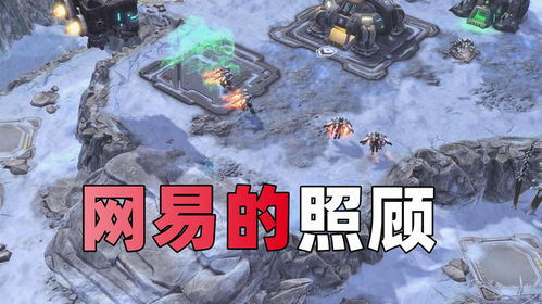 网易星际争霸2还能再战？老玩家用1000盘实战告诉你，这游戏的活法藏在细节里