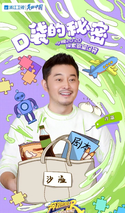 沙溢微博藏着多少游戏人没发现的「破圈密码」