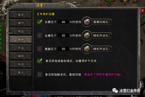 盛大热血传奇客户端还能玩吗？老玩家实测2025最新安装流程+隐藏福利解锁