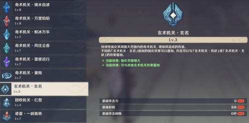 原神隐藏成就为什么总漏？3个没人说的触发细节让你全收集