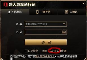 盛大游戏2025猛料，那些被唤醒的经典IP，老玩家为什么连夜找回账号？