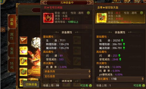 2025传奇世界私服怎么选？老玩家实测3类稳服+避坑绝招