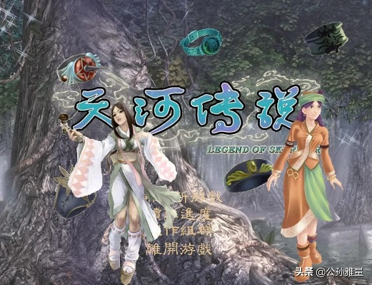 天河传说隐藏结局全解密，90%玩家错过的星沉归墟才是真结局？