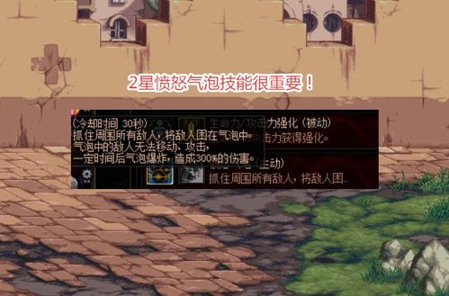 史东薇尔城卡关急救，我拆了3遍城墙才发现的5个隐藏通关点