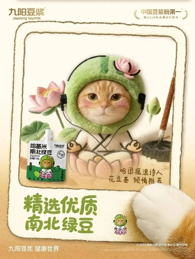 神人推荐！九阳豆浆新品“哈基米南北绿豆浆”营养升级！