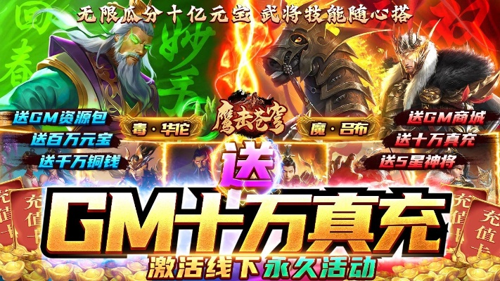 盛大在线充值踩坑？老玩家3年实战经验教你避坑+秒到技巧