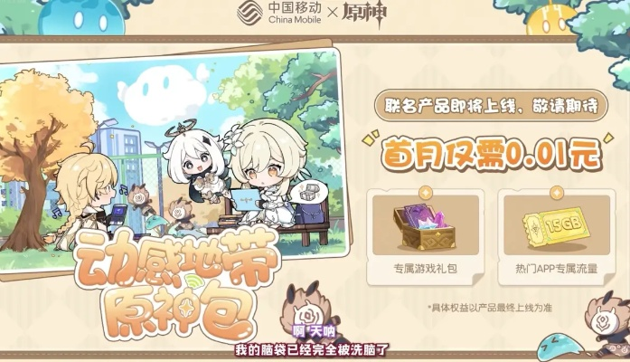 原神5.0前瞻兑换码怎么抢？内行人不说的3个隐藏规则+1个必中技巧