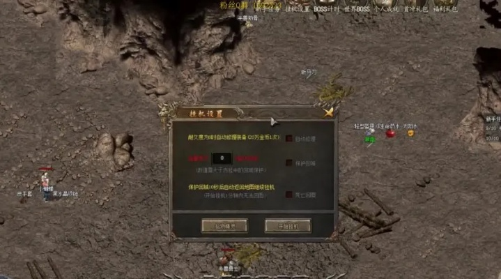 2026传奇外传客户端下载避坑指南，老玩家实测5个隐藏雷区你踩过吗？