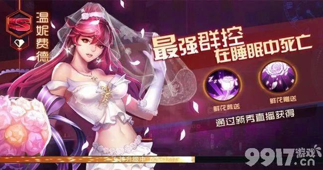 女神之路玩家必看，从新手到SSS级女神的3个隐藏跃迁密码，90%的人都漏了！