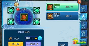 仙剑5前传隐藏结局触发全攻略，为什么90%玩家没看懂夏侯瑾轩的选择？