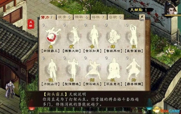 金庸群侠传5，为什么你通关了却没摸到真结局？12个隐藏变量颠覆认知