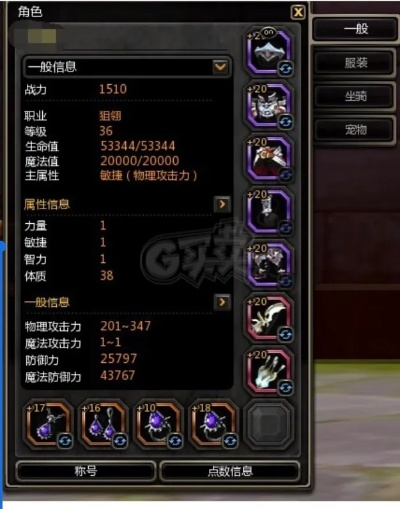 龙之谷50级装备到底该怎么选？老玩家用3个实战案例帮你避坑