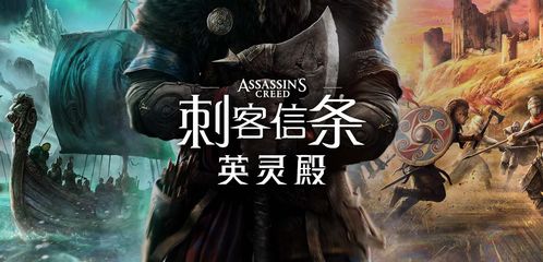 刺客信条英灵殿隐藏真相，维京狂战士的「英灵殿法则」为何让老玩家反复刷？