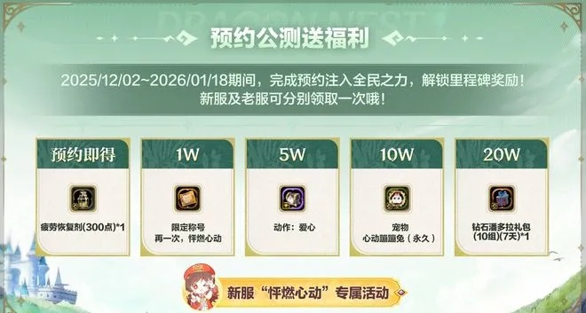 想玩龙之谷却找不到官网？2026年最新官网下载全攻略，老玩家教你避坑