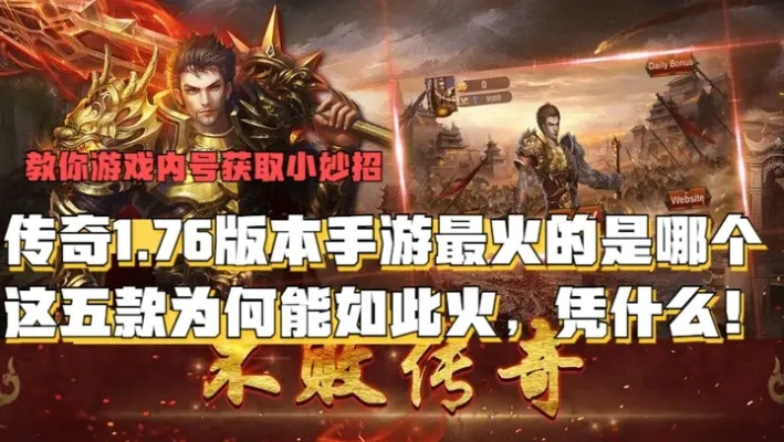 传奇续章下载到底藏着多少老玩家不知道的门道？2026年最新实测避坑指南