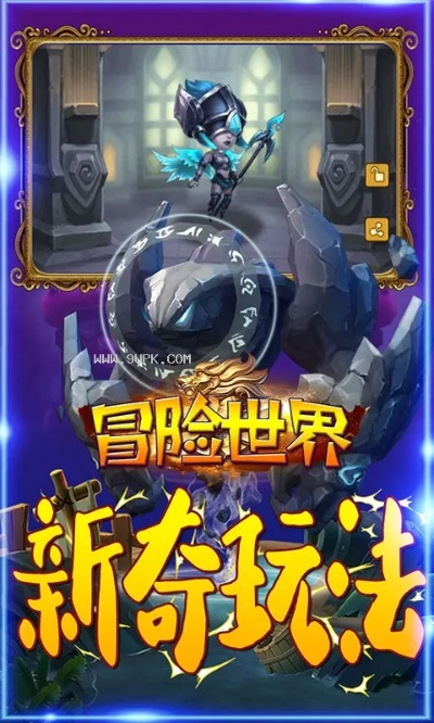 冒险世界隐藏关卡总错过？2026年最新实测，3个让你成为副本猎手的关键逻辑