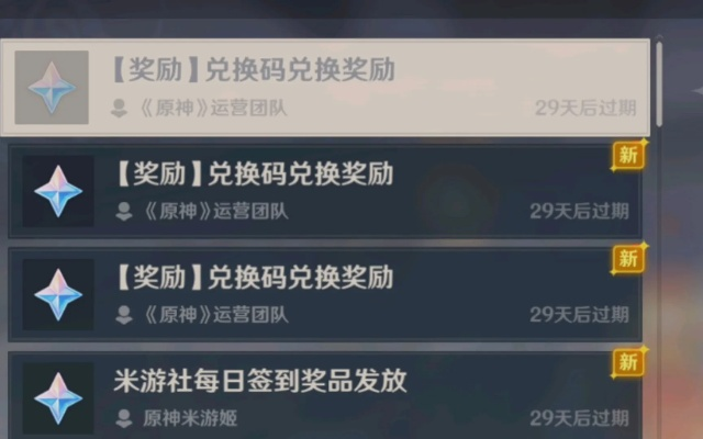 原神2.3版本兑换码还能领？老玩家藏了3年的隐藏渠道+失效抢救技巧曝光