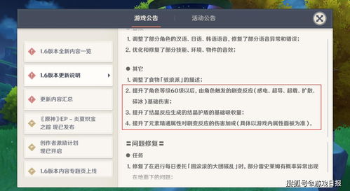 原神1.6直播兑换码速查，为什么有的玩家已经领完，你还在等？