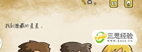 星星大结局到底藏了多少未说破的秘密？通关玩家实测3种隐藏结局触发攻略