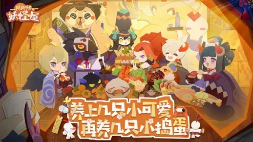 阴阳师妖怪屋新手必看，SSR养错毁号？3个隐藏机制帮你省1个月资源！