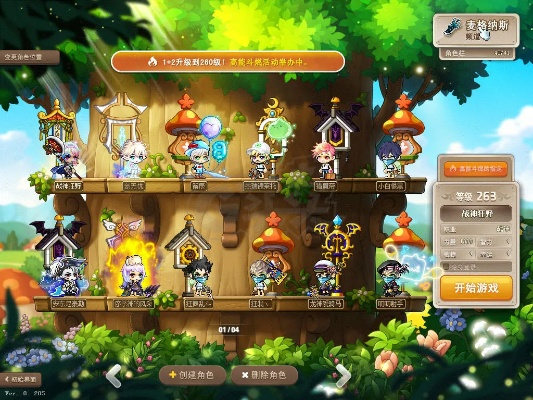 冒险岛官方网藏了多少老玩家不知道的开荒福利？2026年最新入口+隐藏玩法实测