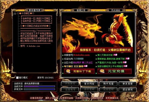 传奇sf双挂登陆器到底靠不靠谱？老玩家实测30天告诉你答案