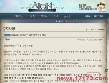 永恒之塔外挂还能活多久？2026年玩家必看的反外挂实战与生态真相