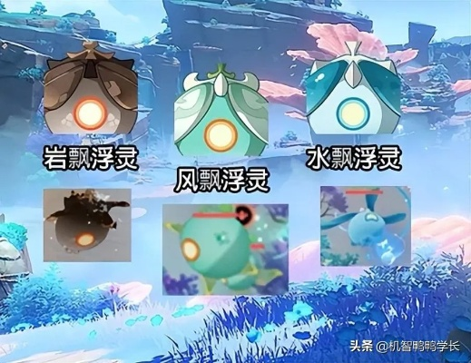 原神漂浮灵别再乱打！2026实测有效，输出最大化+材料速刷全攻略