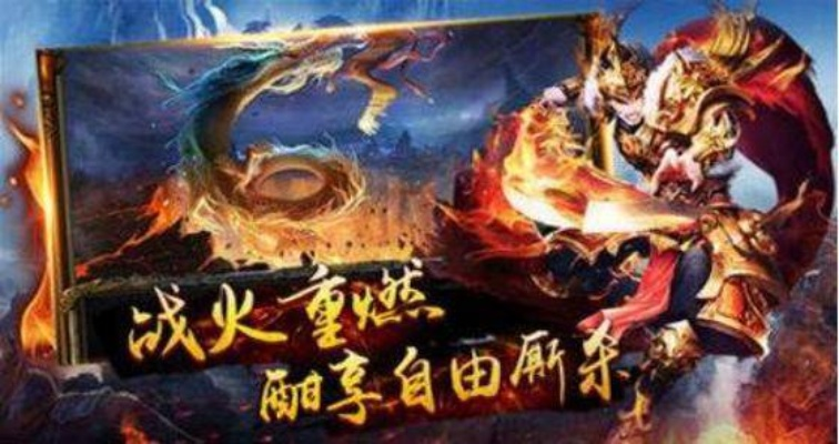 1.80战神合击还能玩吗？老玩家实测30天，揭秘当前版本最赚打金套路