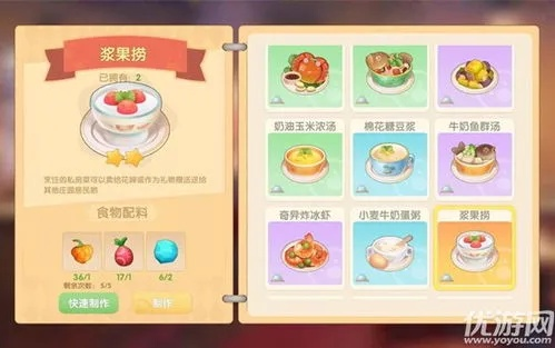游戏里的浆果捞到底怎么熬？新手必看的3步鲜爽配方+隐藏buff