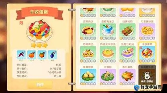 摩尔庄园手游菜谱总做不出高分？30天成为厨房大神的8个隐藏技巧