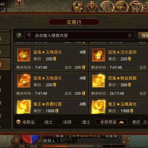 sf传世玩家必看，为什么老玩家都在找能打金的微变服？