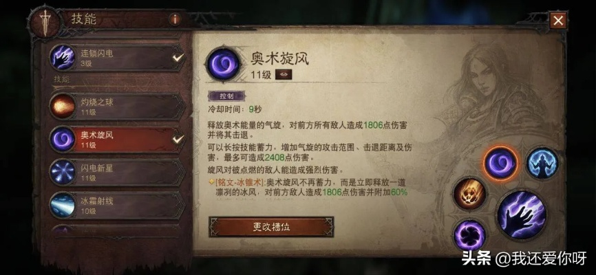 暗黑3法师怎么选技能？S29赛季冲层/速刷双赛道最优搭配实战解析