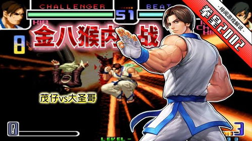 拳王97风云藏了多少没说破的对战密码？老玩家私藏的3个翻盘套路首次公开