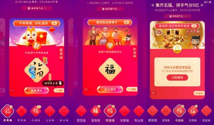 支付宝集五福又耍猴？老玩家实测3天破局，这5个隐藏规则90%的人没摸到