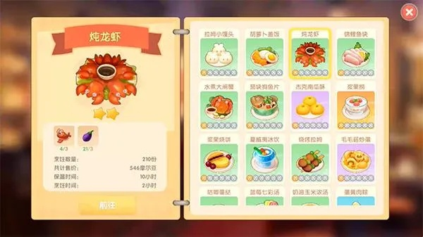 摩尔庄园炖龙虾隐藏技巧，为什么你煮的总没别人香？老玩家私藏3步鲜到跺脚