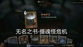 哈利波特魔法觉醒无名之书隐藏结局全解锁，我用3周摸清的3个核心逻辑