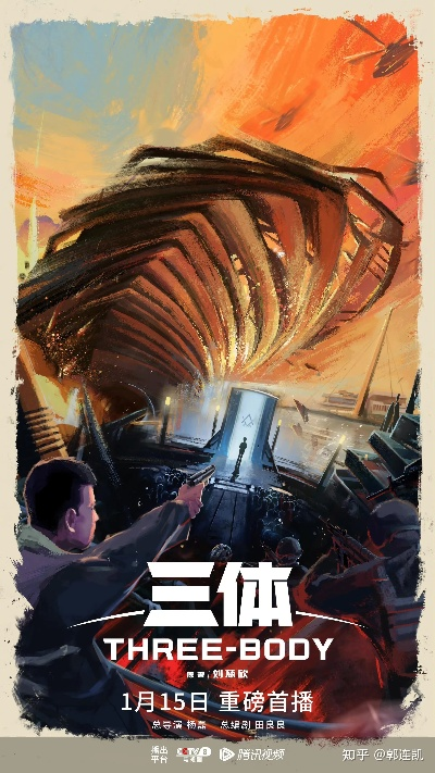 三体电视剧到底在哪个台播？游戏玩家必看的影视联动隐藏彩蛋全解析