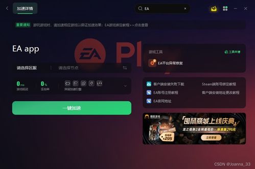 EA运动活力玩家必看，为什么你练了30天还没解锁隐藏运动？