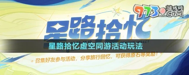 游明星空空为什么能让老玩家反复上头？5个被忽略的实战细节藏着答案