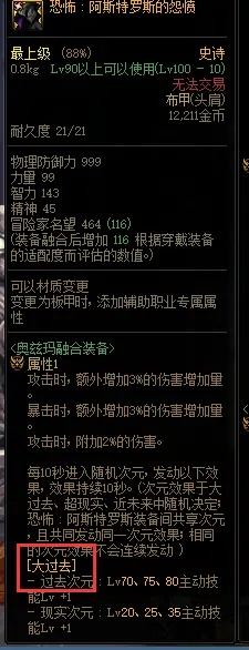 误区1，装备够了就能过？错！特拉庚的仇恨转移机制才是团灭元凶