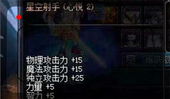 灵玉之心到底藏着多少没说破的秘密？老玩家用3个月实战挖出5个颠覆认知的真相