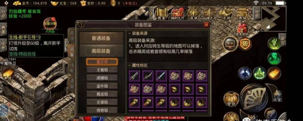 星王传奇老玩家都藏着的3个暗线玩法，为什么你刷不到终极星王套？