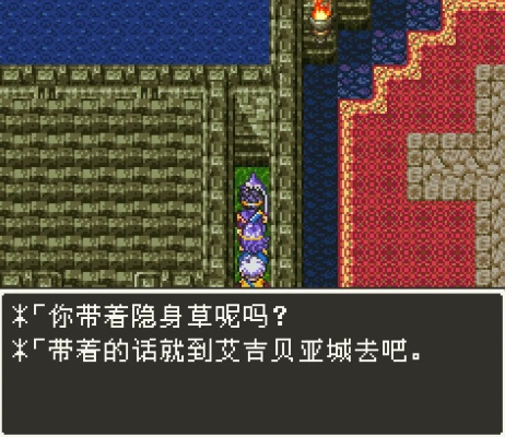 GBA勇者斗恶龙3隐藏暗线全扒，老玩家都漏过的6个未完成剧情，你摸到了吗？