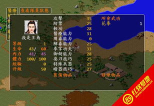 金庸群侠传2隐藏剧情怎么触发？最强武功怎么拿？这份攻略秘籍全说透