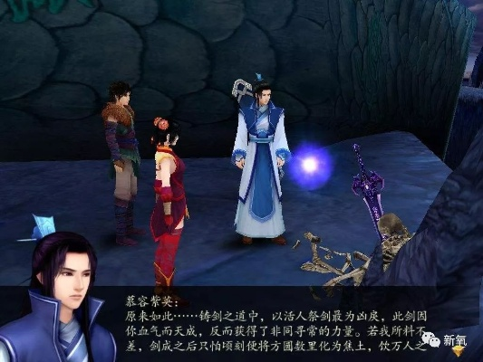 仙剑4隐藏剧情全解锁？我用3周目实测的12个关键决策，帮你补全所有遗憾