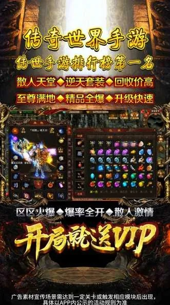 现在还能下到正版热血传奇客户端？官网下载的3个关键细节藏不住了