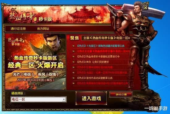 还在找盛大传奇客户端官网？老玩家亲测3个正版入口+秒辨真假教程