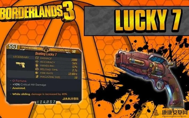 无主之地2黄金武器藏了多少秘密？老玩家都在找的隐藏机制与实战神搭配