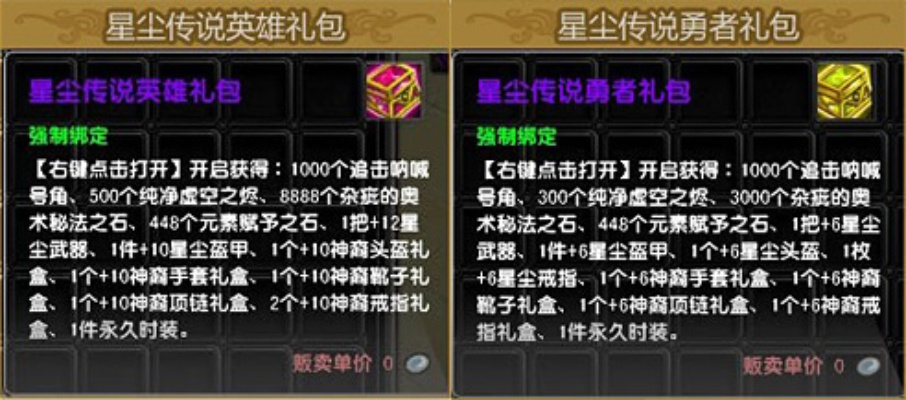 星尘传说官网藏着多少老玩家不知道的开荒密码？2026年最新隐藏福利&职业流派拆解